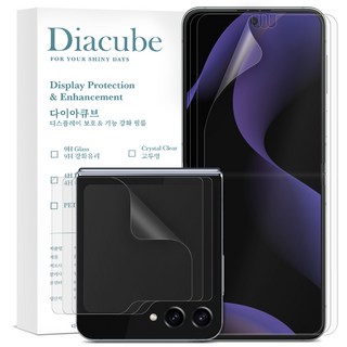 다이아큐브 갤럭시 Z플립6 액정보호필름