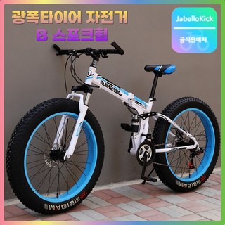 Javellokick 접이식 팻바이크 26인치 자전거 광폭 타이어 산악용 MTB 고성능, 1개, 190cm, B 21단