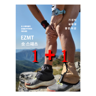 EZMT 숏스패츠