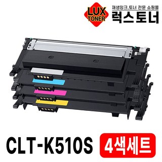 삼성 CLT-K510S C510S M510S Y510S SL-C513 SL-C513W SL-C563W SL-C563FW SL-C510W 재생토너, 4색세트 [검정,파랑,빨강,노랑], 1세트