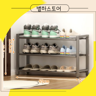 별하스토어 접이식신발장 키큰신발장 강철신발장 튼튼한 신발장, 3단