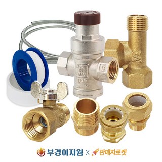 전기온수기 배관부속세트 사용 모습