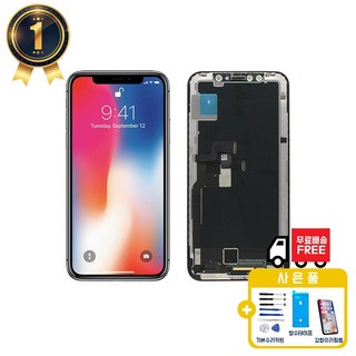 아이폰X 액정 교체 자가수리 부품