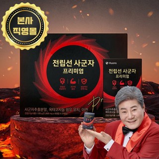 [본사직영]전립선 사군자 프리미엄 남성 전립선 지구력 1개월분, 1개