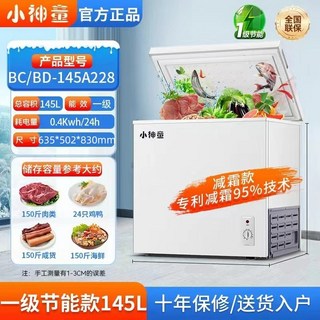 미니 김치 냉장고 소형 숙성고 자취 원룸 김냉 뚜껑형, 13 228 동파이프 무상급 고기 140근 1등급 절전