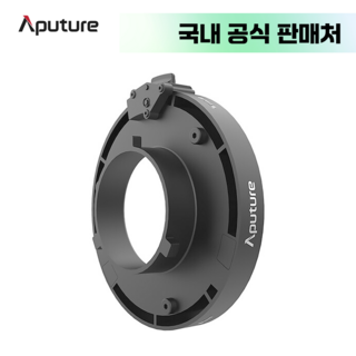 어퓨쳐 Aputure Bowens Mount Adapter 상품