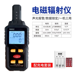 방사선수치 검출 횟집 방사능 측정기 30MHz 8GHz ST1393 전자기파 고주파, 1개 대표 이미지 - 방사능 측정기 추천
