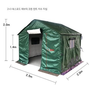 농기구 보관 텐트