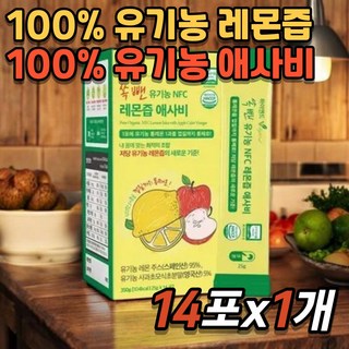 레몬즙 애사비 pH 균형 혈당 케어 체중 관리 애플 사이다 비니거 NFC 착즙 과채주스, 25g, 14개