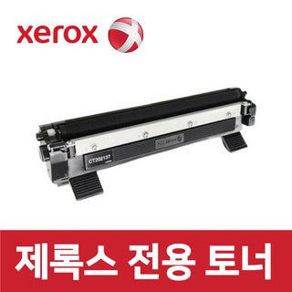 제록스 P115B 토너