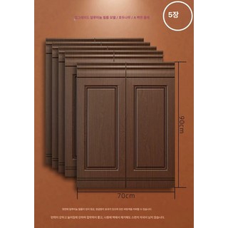 붙이는 벽지 도배지 튼튼한 스티커 웨인스코팅 셀프 인테리어 셀프벽지, L급 월넛 5개 70x90cm 알루미늄포함