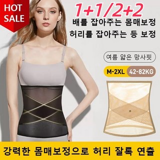 Veimia1+1 여성 뱃살 커버 거들 산후 복대 압박 흉곽 복부 다이어트 M-2XL (42-82KG)