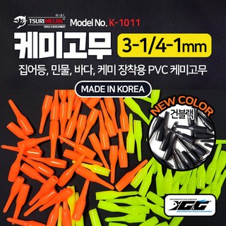 쯔리메이진 케미고무(3-1 4-1mm) 100개입 (K-1011) 민물 바다 낚시 채비 소품 캐미, 형광+오렌지, 1개