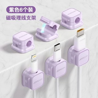 마그네틱 USB 케이블 홀더 자석 선 정리기