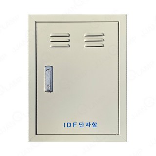 노출형 IDF 통신 단자함