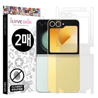 갤럭시 Z플립6/5 기스방지 전신 보호필름 2매(부착액) 후면 측면 외부 지문방지 카메라 액정 보호, 갤럭시Z플립6, 1개