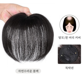 Anystar 여자 가발 인모 100 % 여성 정수리 부분가발 인모, 1개, 블랙