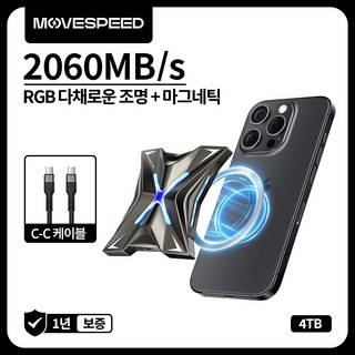 MOVESPEED RX20M 외장 SSD 초고속 2000MB/s 메탈 재질 RGB 조명 탑재 USB-C 20Gbps 초고속 케이블 증정 데이터 전송 최적화, 회색, 4TB
