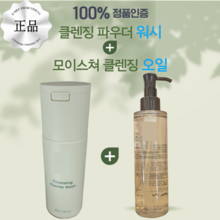 인셀덤 클렌징 파우더로 문제 해결하기