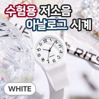 CANCRI 수능시계 큰숫자 저소음 토익 시험 아날로그 손목시계