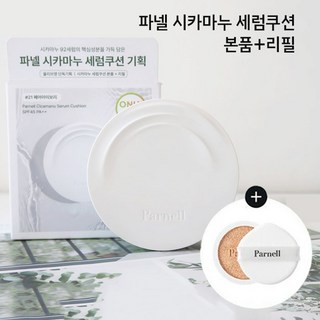 [NEW] 파넬 시카마누 세럼 쿠션 (본품 + 리필), 1개, [본품+리필] 23호