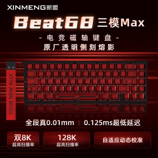 Beat68 자기축 키보드 기계식 3모드 무선 e스포츠 게임 전용 RT0.01 저지연 옥축, 오렌지축, 단일 모델, K_Beat68트라이모드맥스퓨전