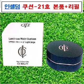 인셀덤 2025 신제품 쿠션