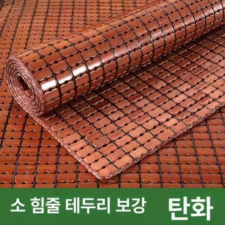대나무 돗자리 미끄럼 방지 마작자리 자리 소파, 탄화