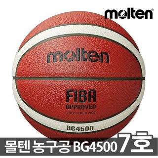 몰텐 BG4500 KBA 농구공