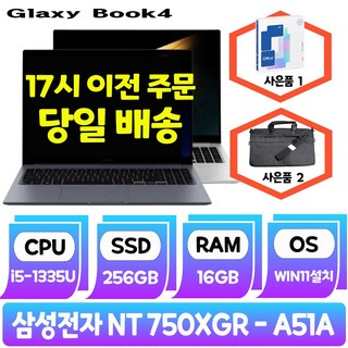삼성전자 갤럭시북4 / i5-13세대 사무용 업무용 인강용 학생용 최적화노트북, NT750XGR-A51A, WIN11 Home, 16GB, 256GB, 그레이
