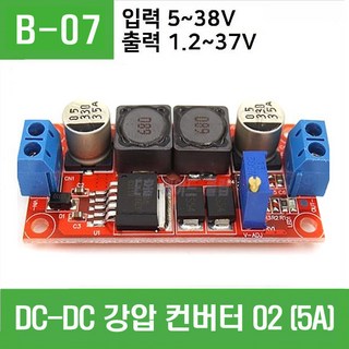 e홈메이드(B-07) DC-DC강압 컨버터 02 (5A) 1개 상품 이미지