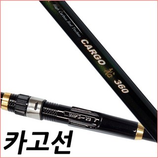 SFC 카고선 390 바다선상대 카고대, 단품