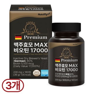 뉴트리플라이 독일정품 맥주효모 MAX 비오틴 17000 식약처 인증 HACCP, 3개, 180정