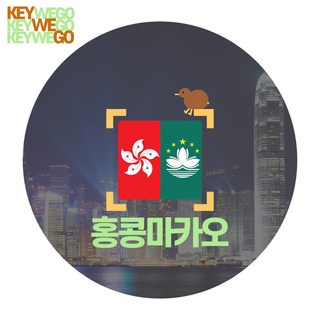홍콩 이심 마카오 eSIM 1일부터 15일까지, 1개, HMB_홍콩마카오_총20GB무제한_15일, 15일