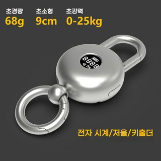 [구매대행] 디지털시계 열쇠고리 다기능 휴대용 초경량 미니 저울 키홀더 가방고리 허리 걸이 전금속 J2L3-A, 실버, 1개
