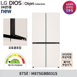 3. LG 디오스 오..
