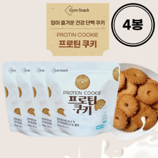 프로틴 과자 단백질 쿠키 살안찌는 다이어트 간식, 4개, 40g