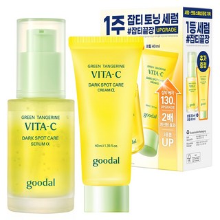 구달 비타C세럼