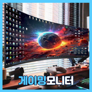 쏠라패밀리 4k 컴퓨터 모니터 27인치 곡면 게이밍 32인치, 블랙 32인치 커브드 2