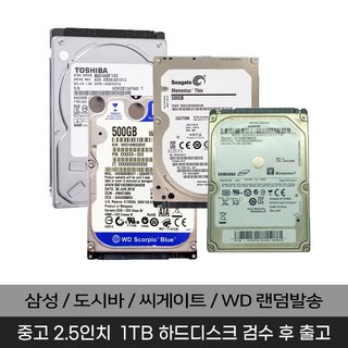 하드디스크 1TB