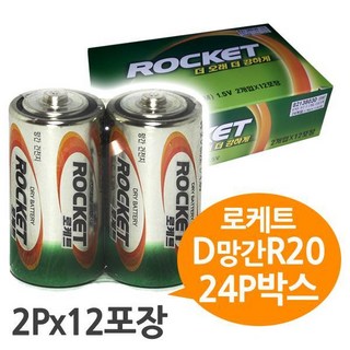 ( 로케트 망간 D건전지 24P 박스 R20 DM밧데리 ), 1