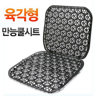 블랙 통풍 쿨시트 사용 모습