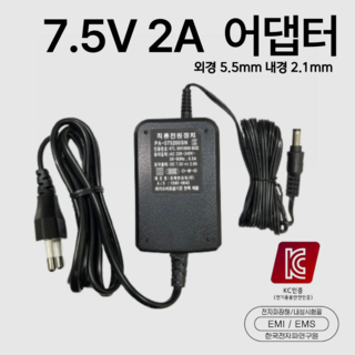 7.5V 어댑터
