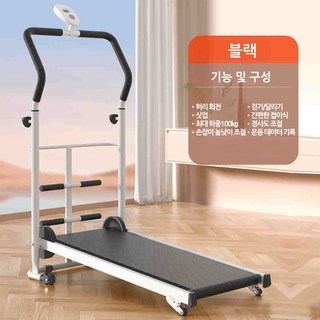 티코르 가성비 트레드빌 워킹패드 홈트 유산소 가정용 인클라인 경사 접이식 런닝머신, 블랙