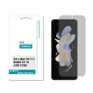 3. 갤럭시 Z플립4..