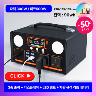 올인원차지 휴대용 파워뱅크