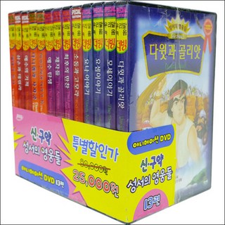 기독교 애니메이션 DVD