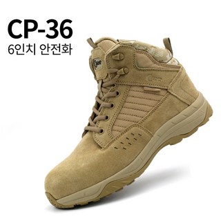 MT 네파 안전화 GT-204 (여성용) 주황