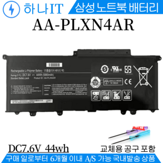 NT900X3C-A65 밧데리