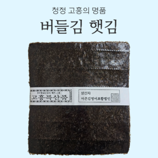 [25년] 버들김 터지지 않는 맛있는 김밥김 생김 (지퍼백 포장) 100매, 250g, 1개
